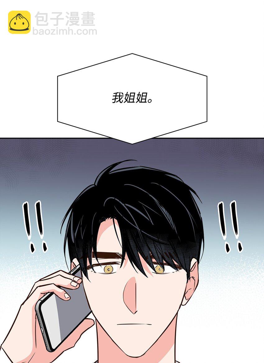 《逃离计划-Undercover Partners》112 奎浩江贺的生活 第27页