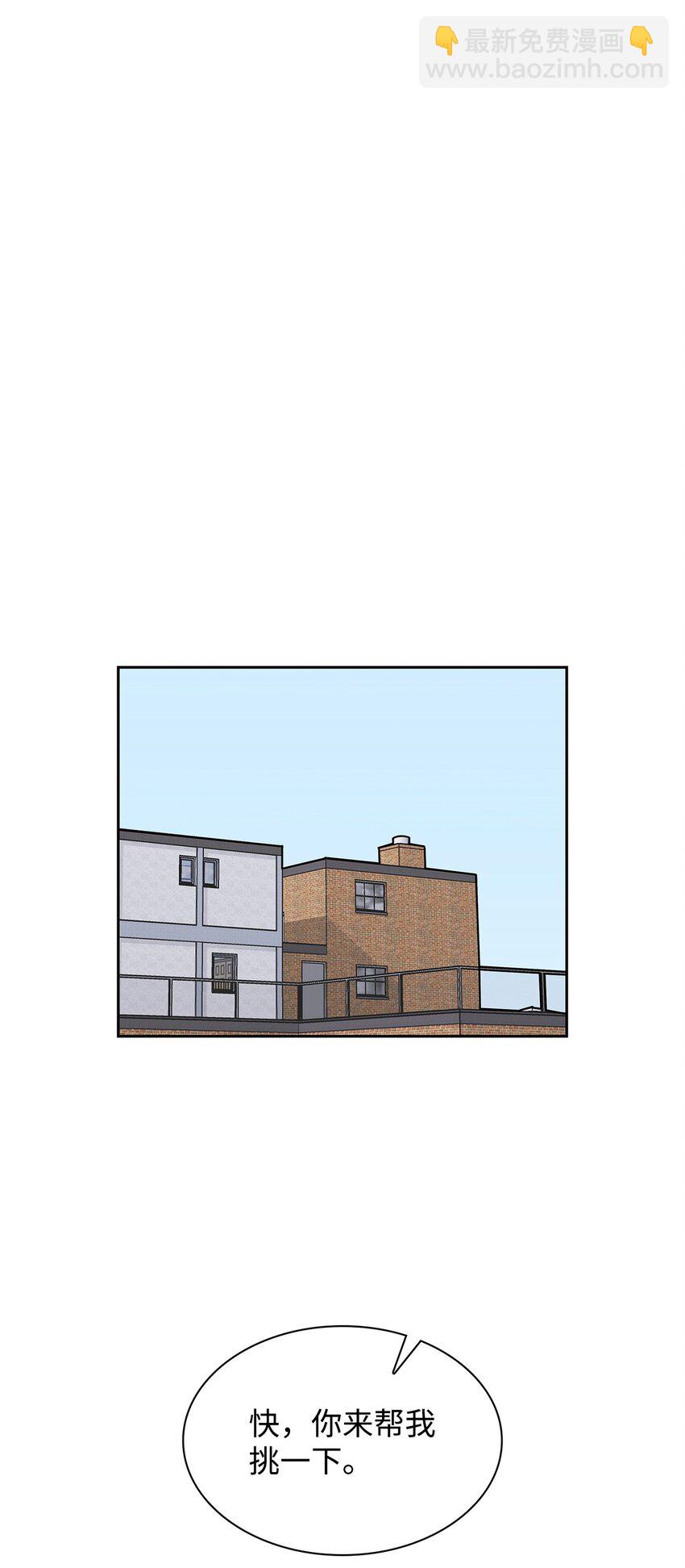 《逃离计划-Undercover Partners》112 奎浩江贺的生活 第29页