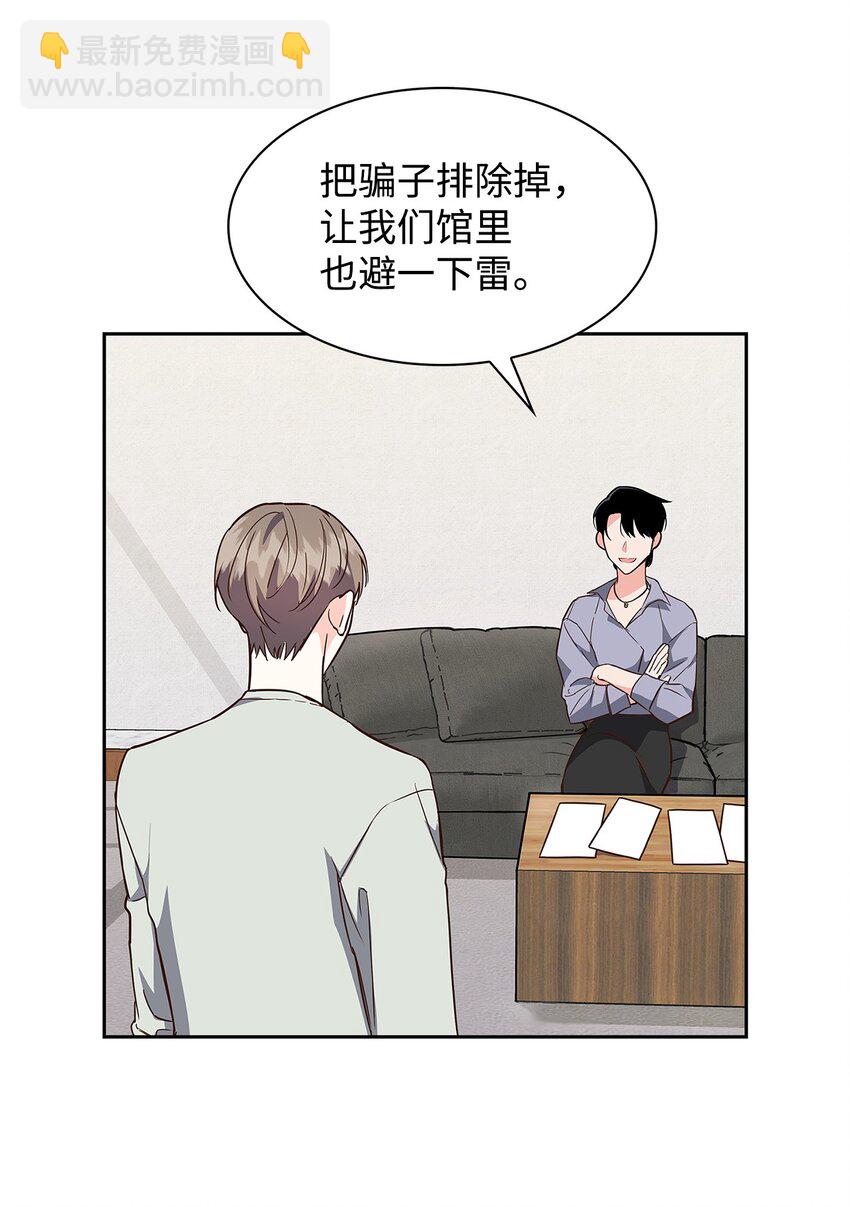 《逃离计划-Undercover Partners》112 奎浩江贺的生活 第31页