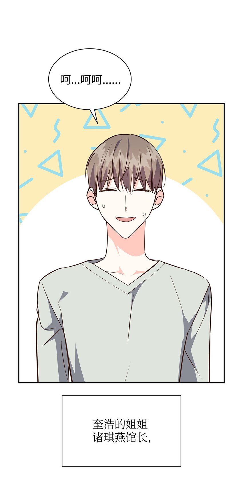 《逃离计划-Undercover Partners》112 奎浩江贺的生活 第32页