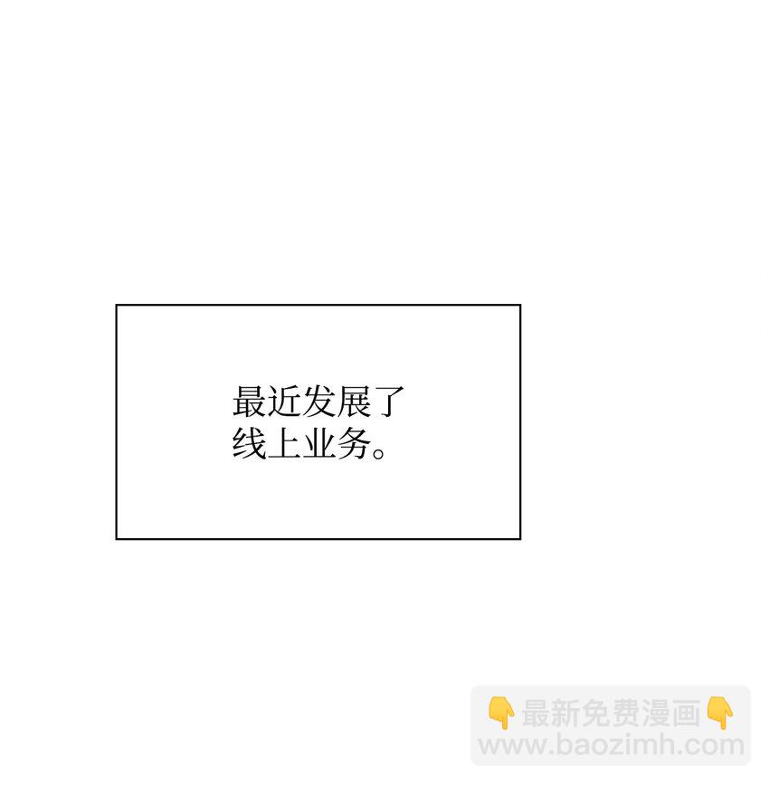 《逃离计划-Undercover Partners》112 奎浩江贺的生活 第33页