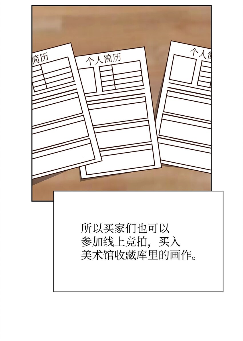 《逃离计划-Undercover Partners》112 奎浩江贺的生活 第34页