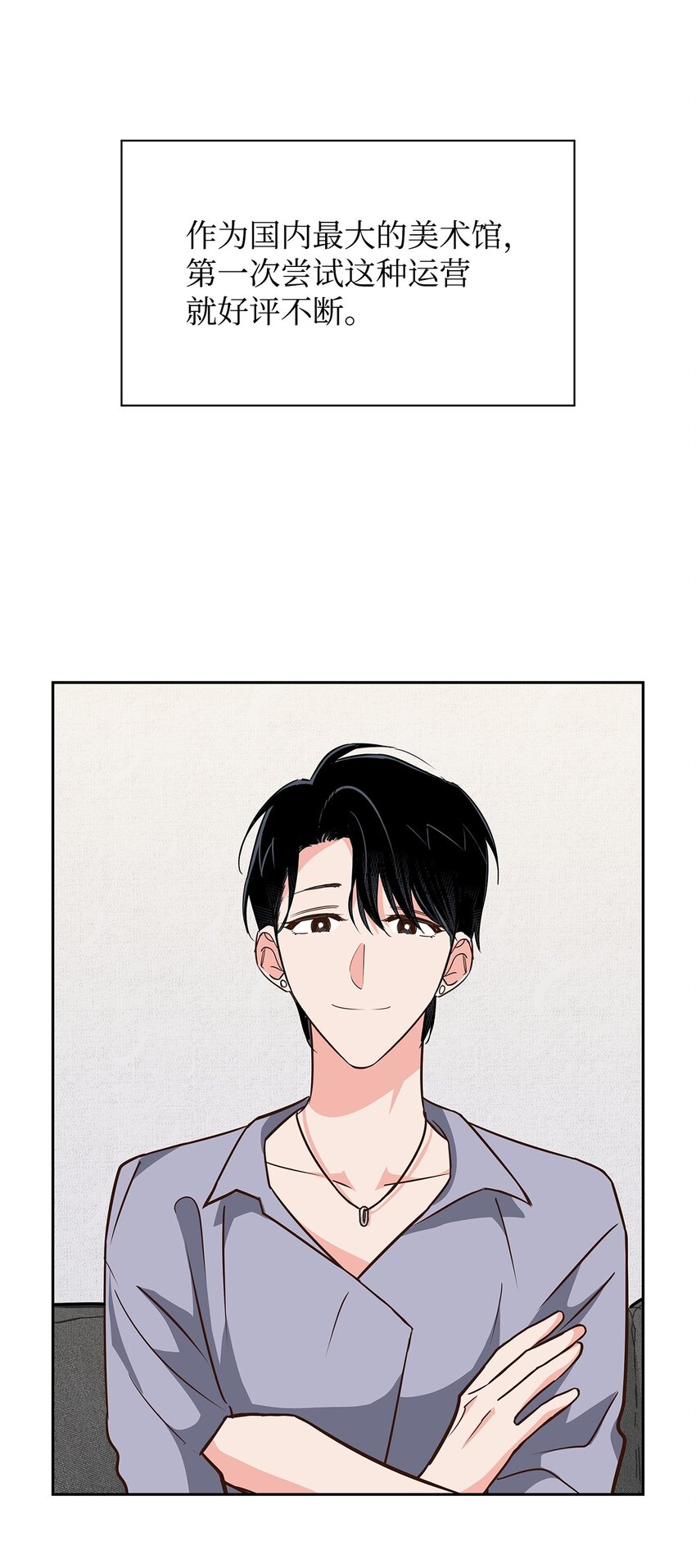 《逃离计划-Undercover Partners》112 奎浩江贺的生活 第35页