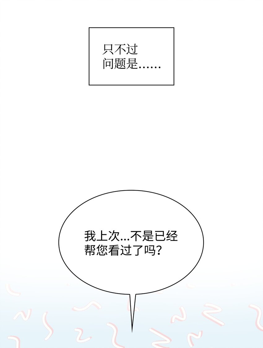 《逃离计划-Undercover Partners》112 奎浩江贺的生活 第36页