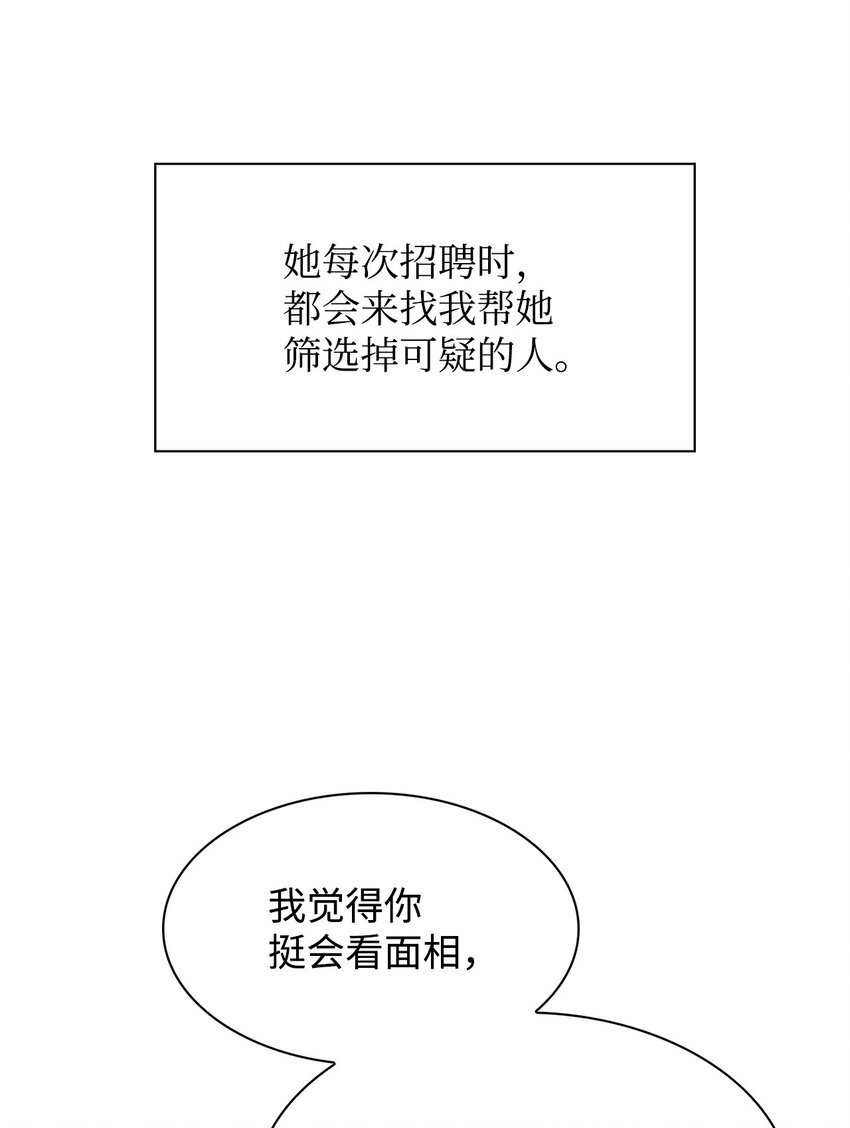 《逃离计划-Undercover Partners》112 奎浩江贺的生活 第38页