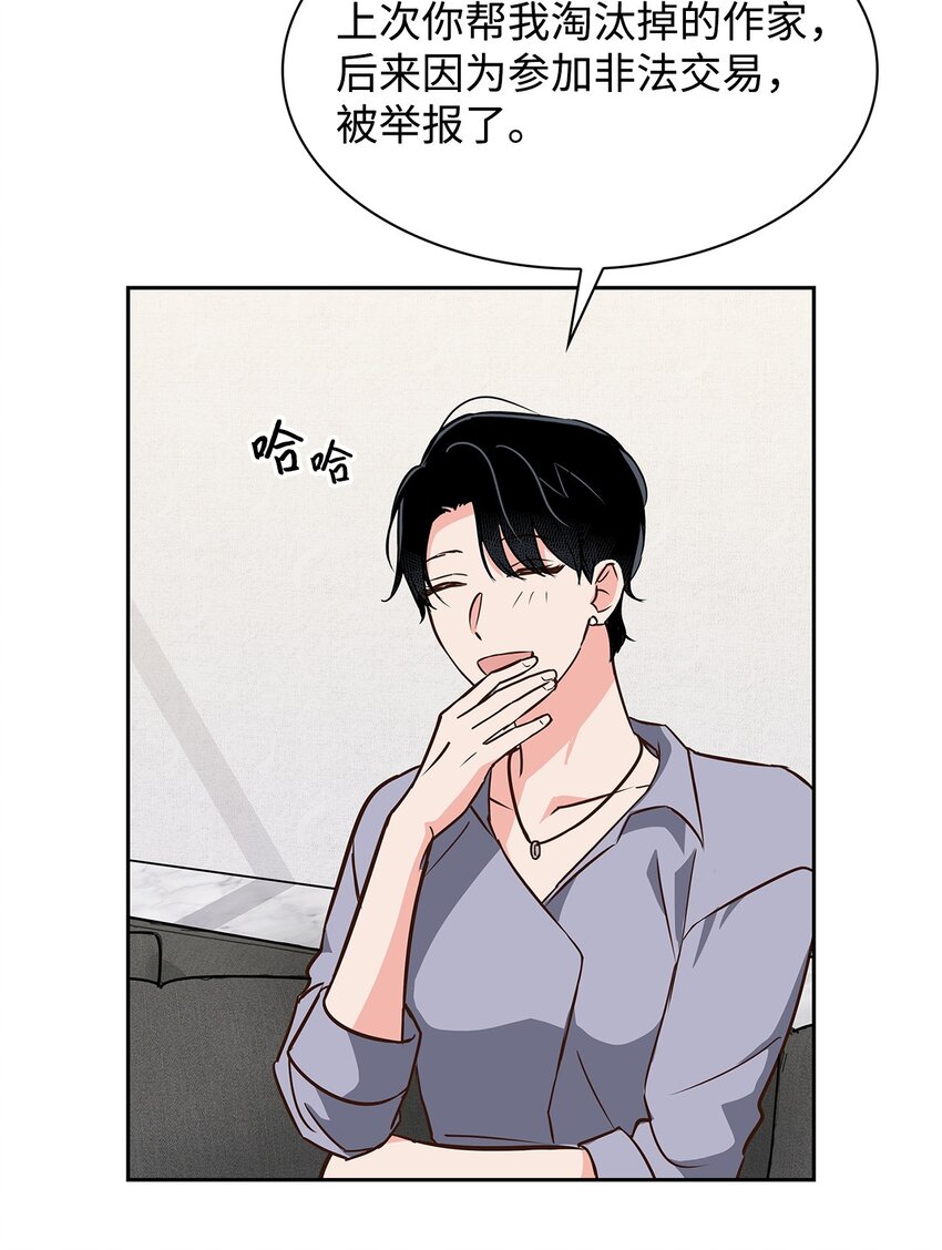 《逃离计划-Undercover Partners》112 奎浩江贺的生活 第39页