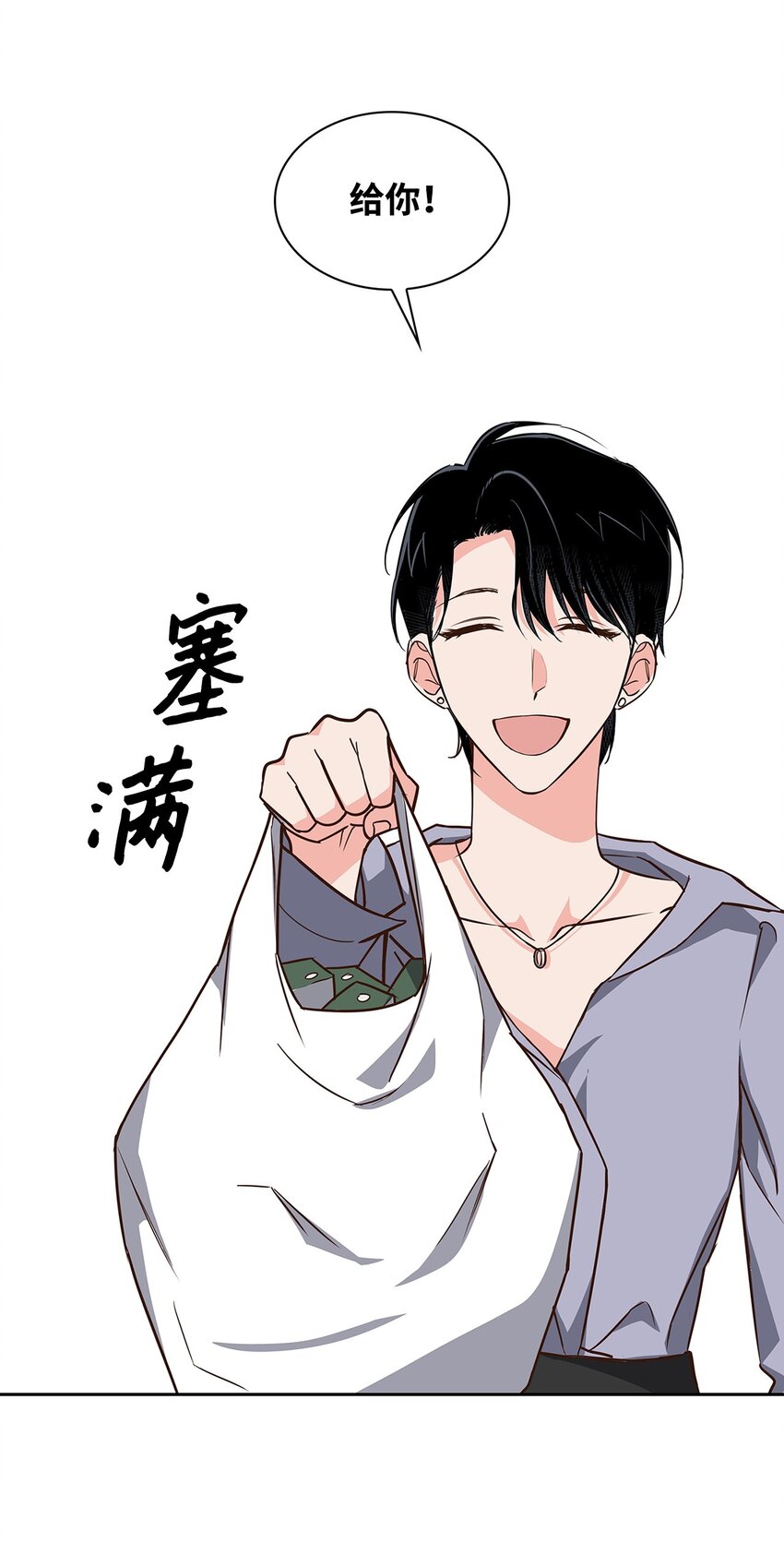 《逃离计划-Undercover Partners》112 奎浩江贺的生活 第3页