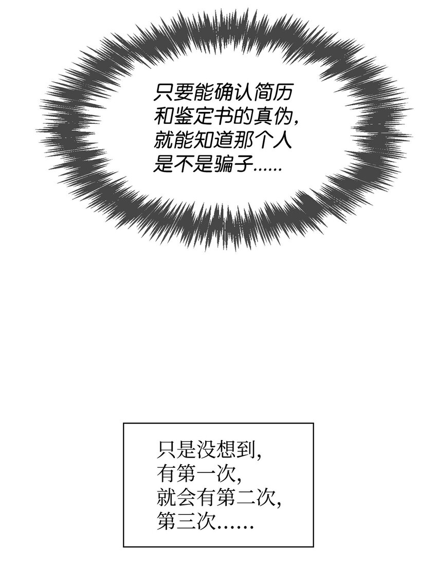 《逃离计划-Undercover Partners》112 奎浩江贺的生活 第41页