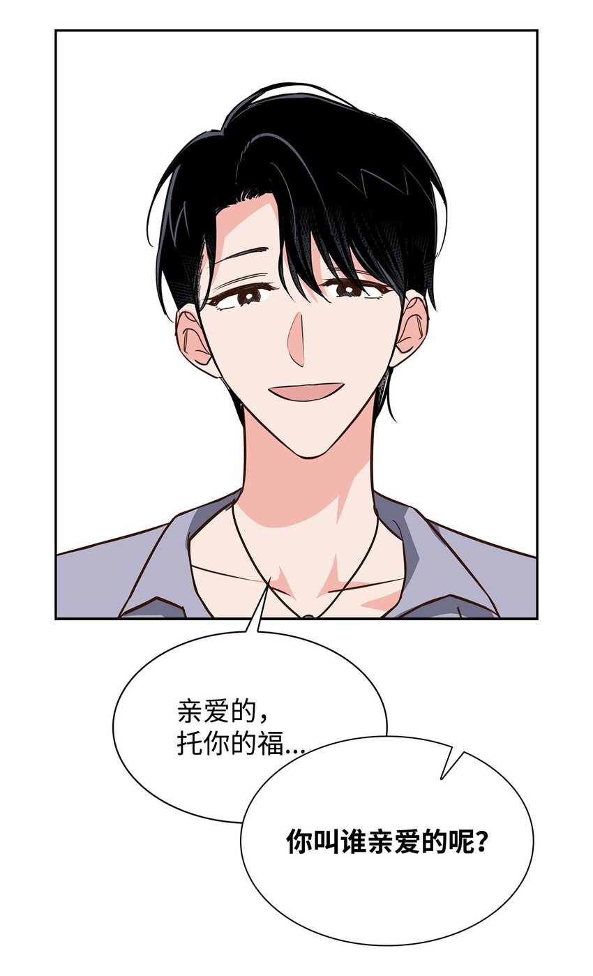 《逃离计划-Undercover Partners》112 奎浩江贺的生活 第42页