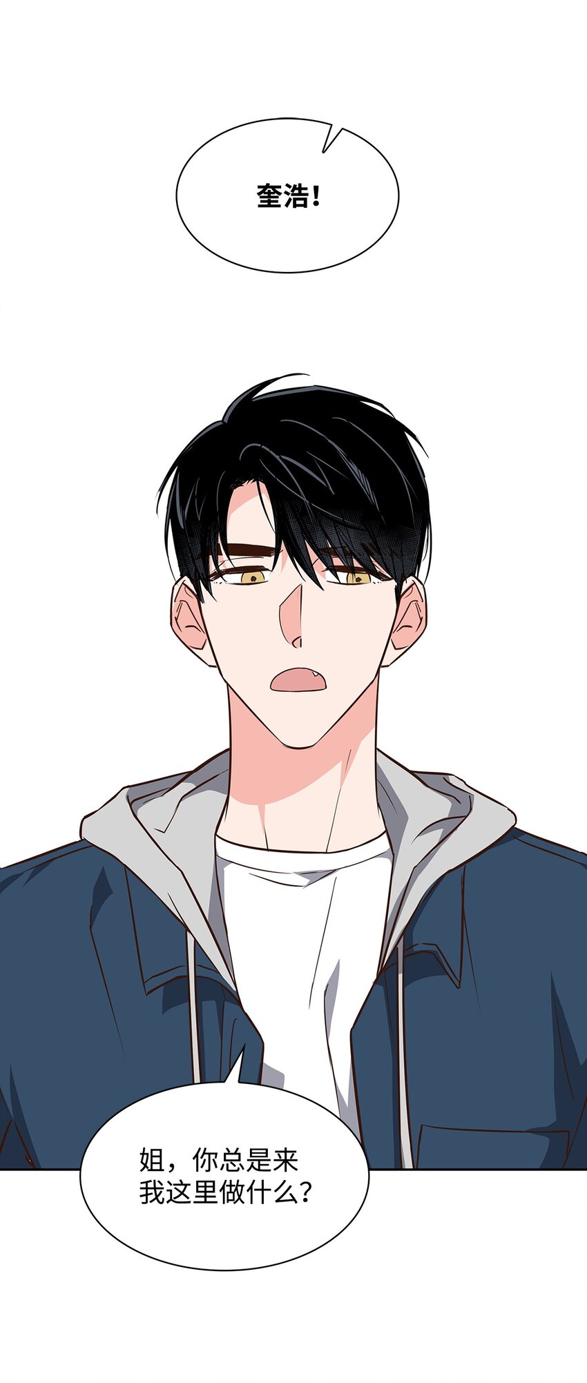 《逃离计划-Undercover Partners》112 奎浩江贺的生活 第44页