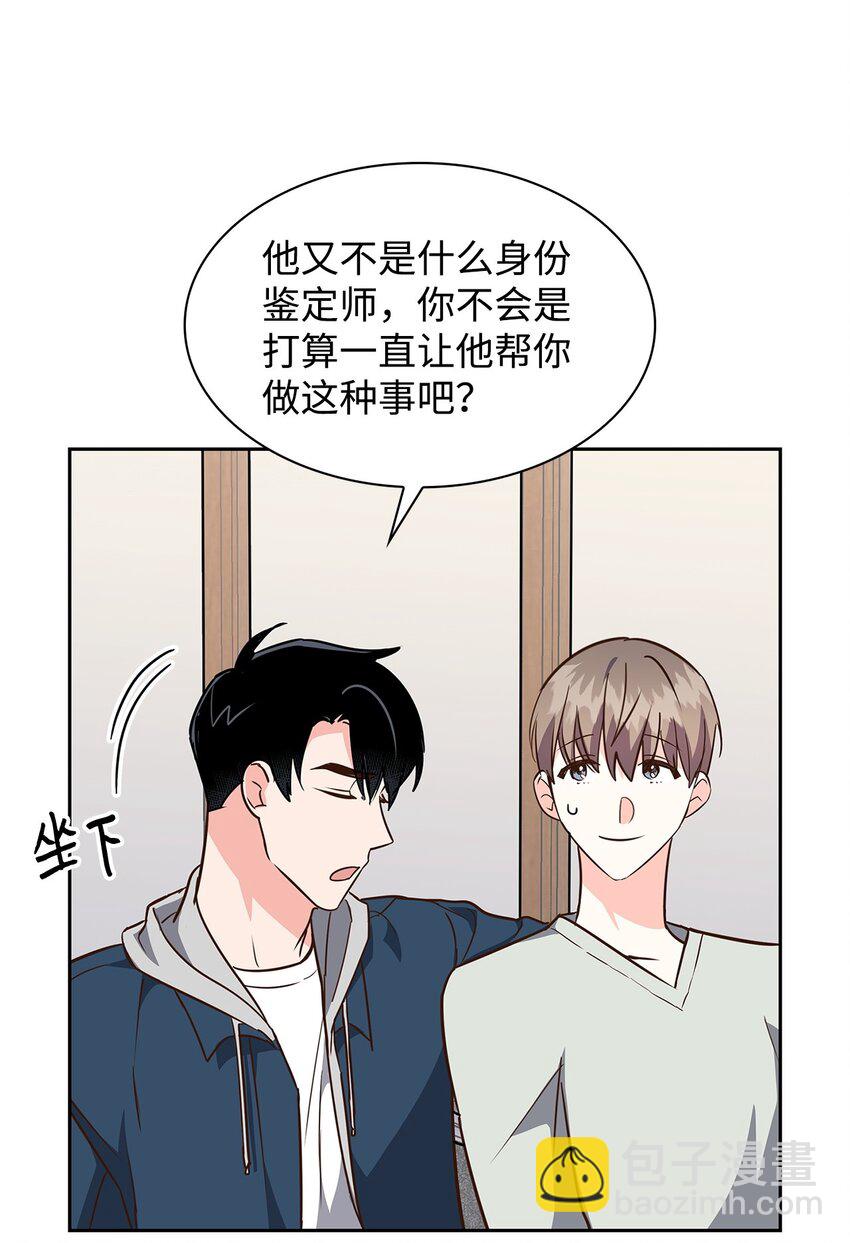 《逃离计划-Undercover Partners》112 奎浩江贺的生活 第45页