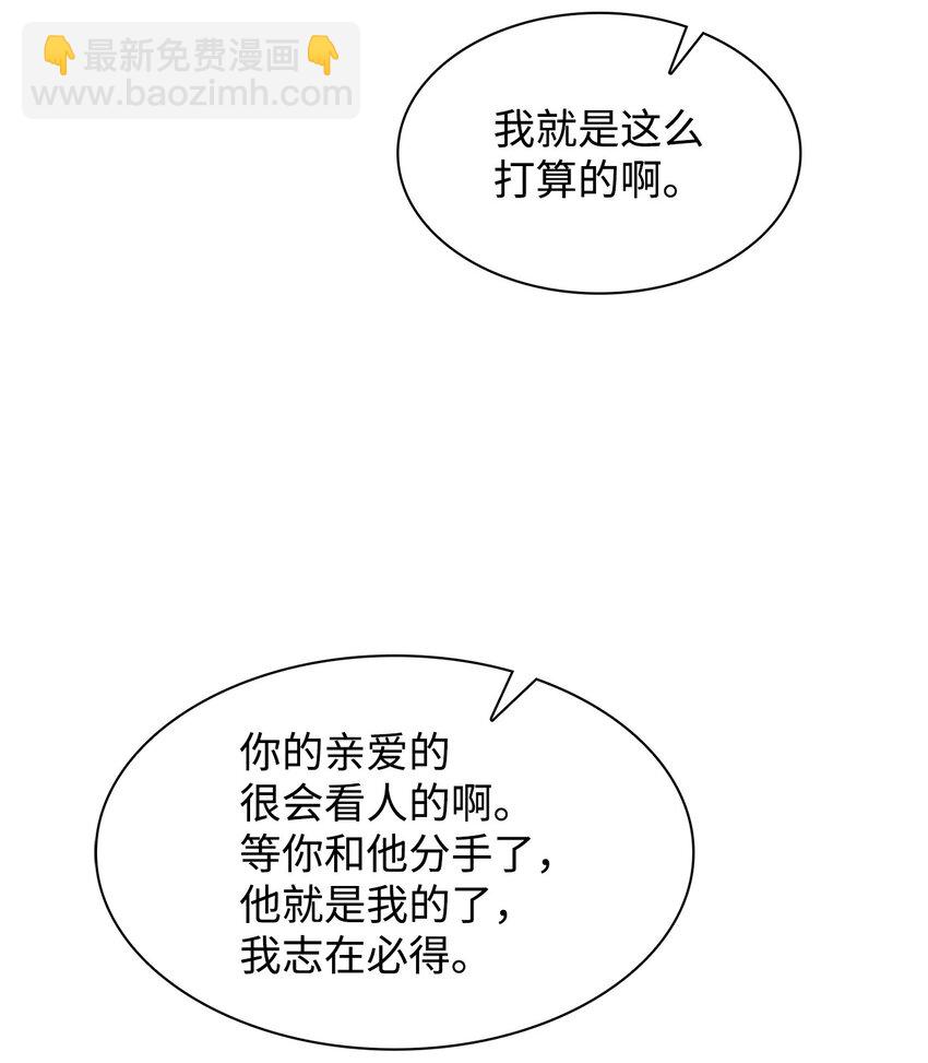《逃离计划-Undercover Partners》112 奎浩江贺的生活 第46页