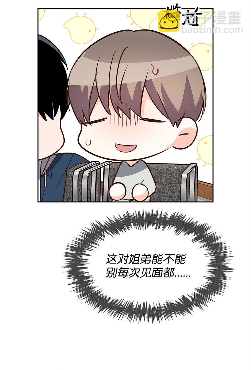 《逃离计划-Undercover Partners》112 奎浩江贺的生活 第47页