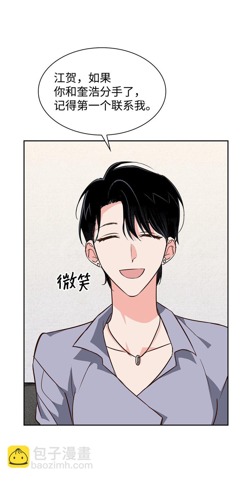 《逃离计划-Undercover Partners》112 奎浩江贺的生活 第48页