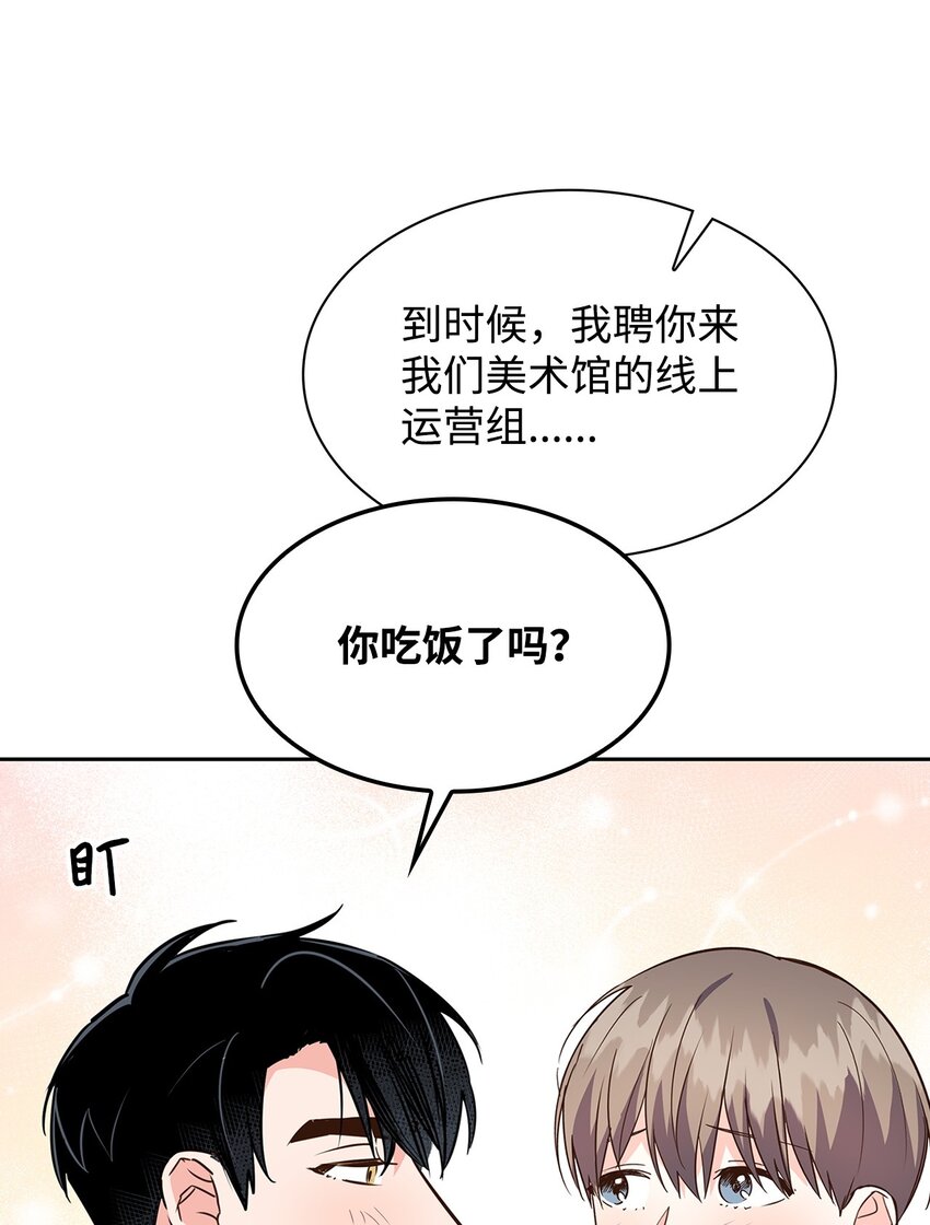 《逃离计划-Undercover Partners》112 奎浩江贺的生活 第49页