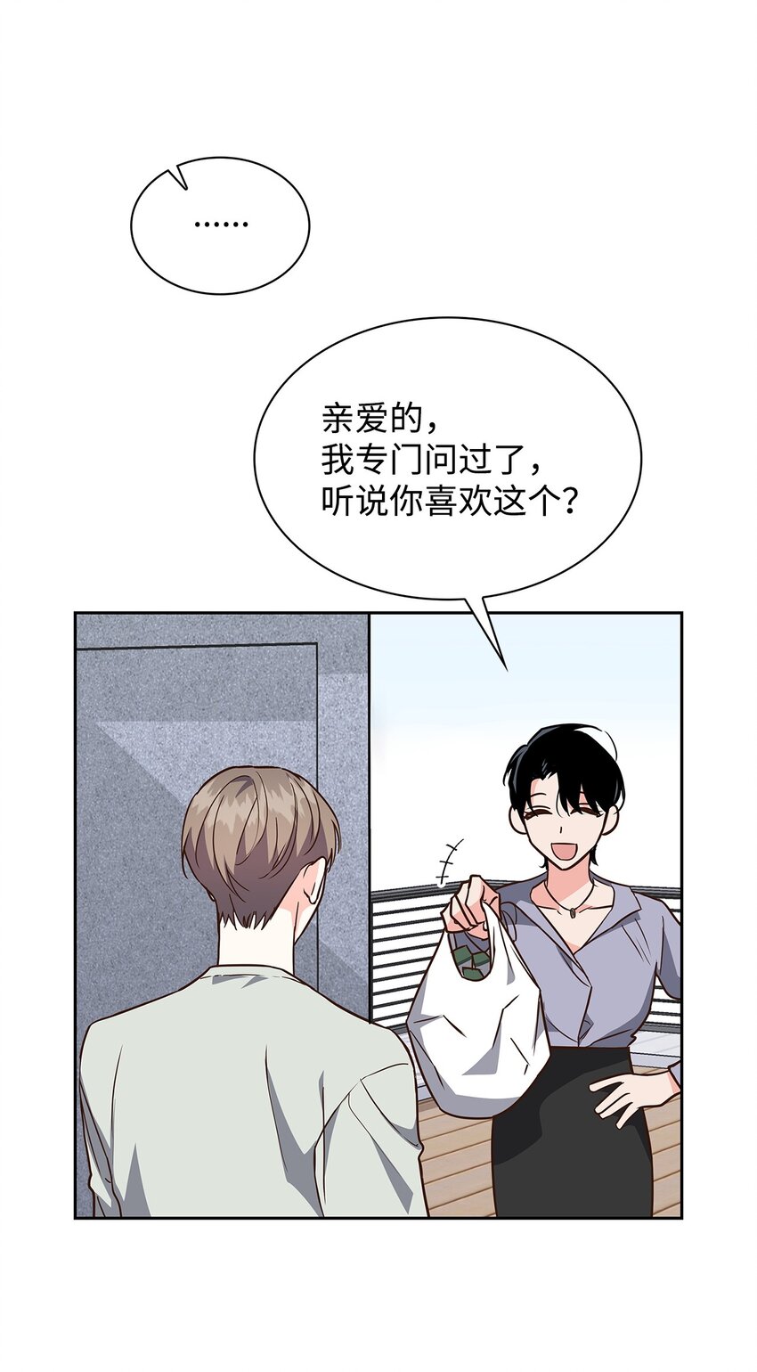 《逃离计划-Undercover Partners》112 奎浩江贺的生活 第4页