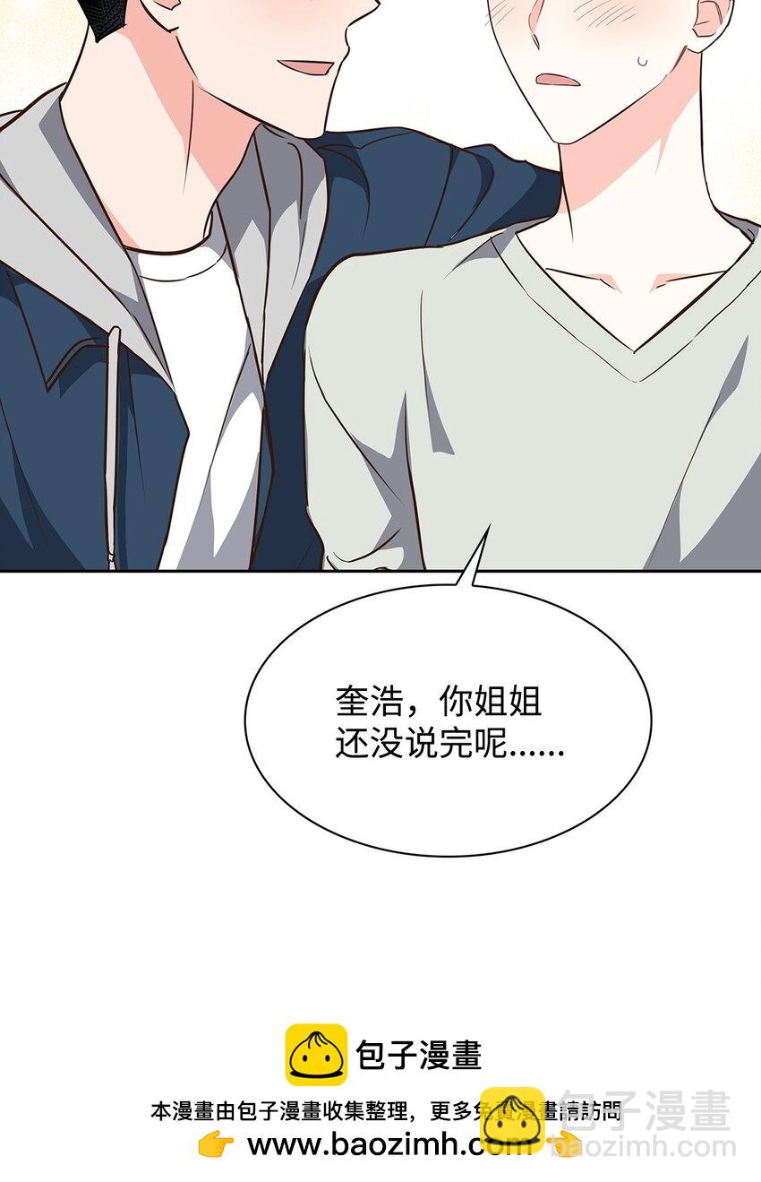 《逃离计划-Undercover Partners》112 奎浩江贺的生活 第50页