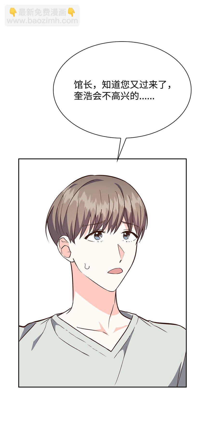 《逃离计划-Undercover Partners》112 奎浩江贺的生活 第5页
