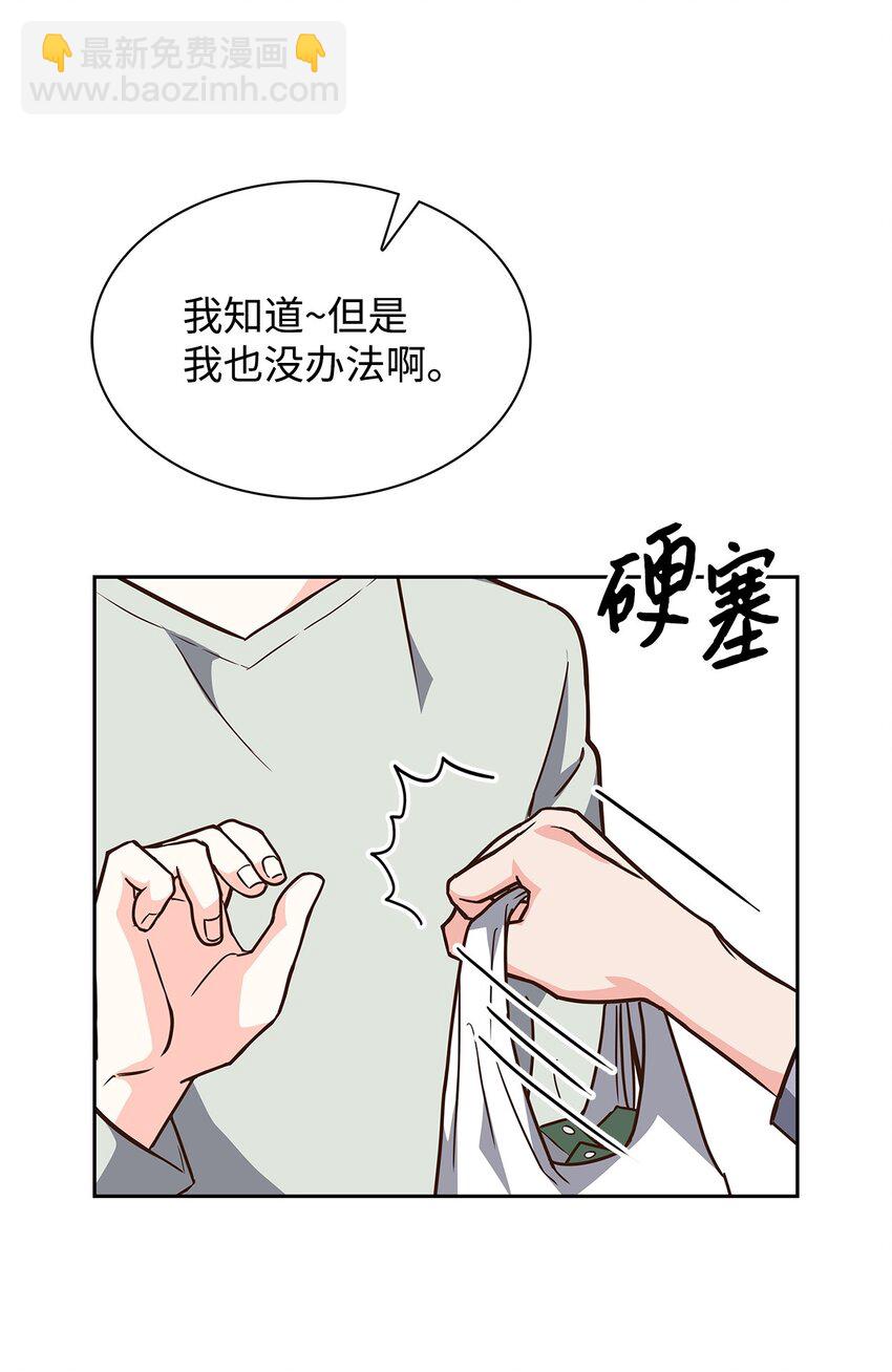 《逃离计划-Undercover Partners》112 奎浩江贺的生活 第6页