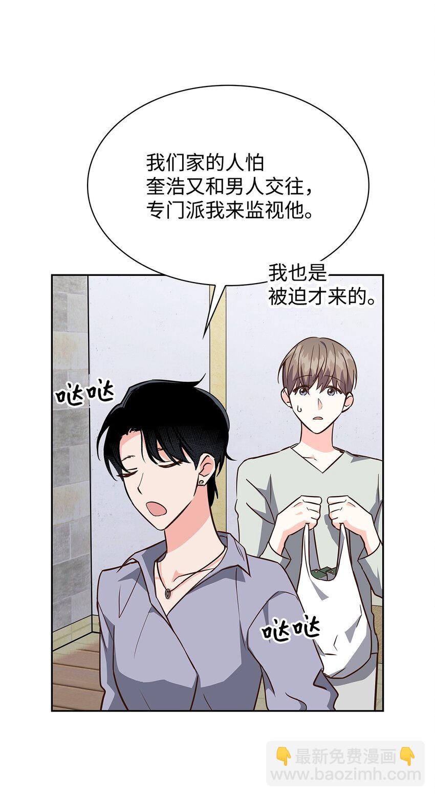 《逃离计划-Undercover Partners》112 奎浩江贺的生活 第7页