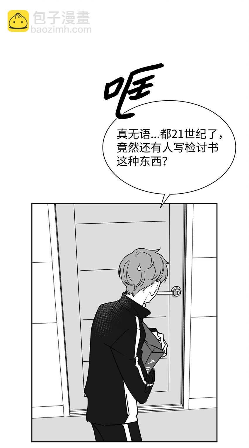 《逃离计划-Undercover Partners》110 集训 第11页