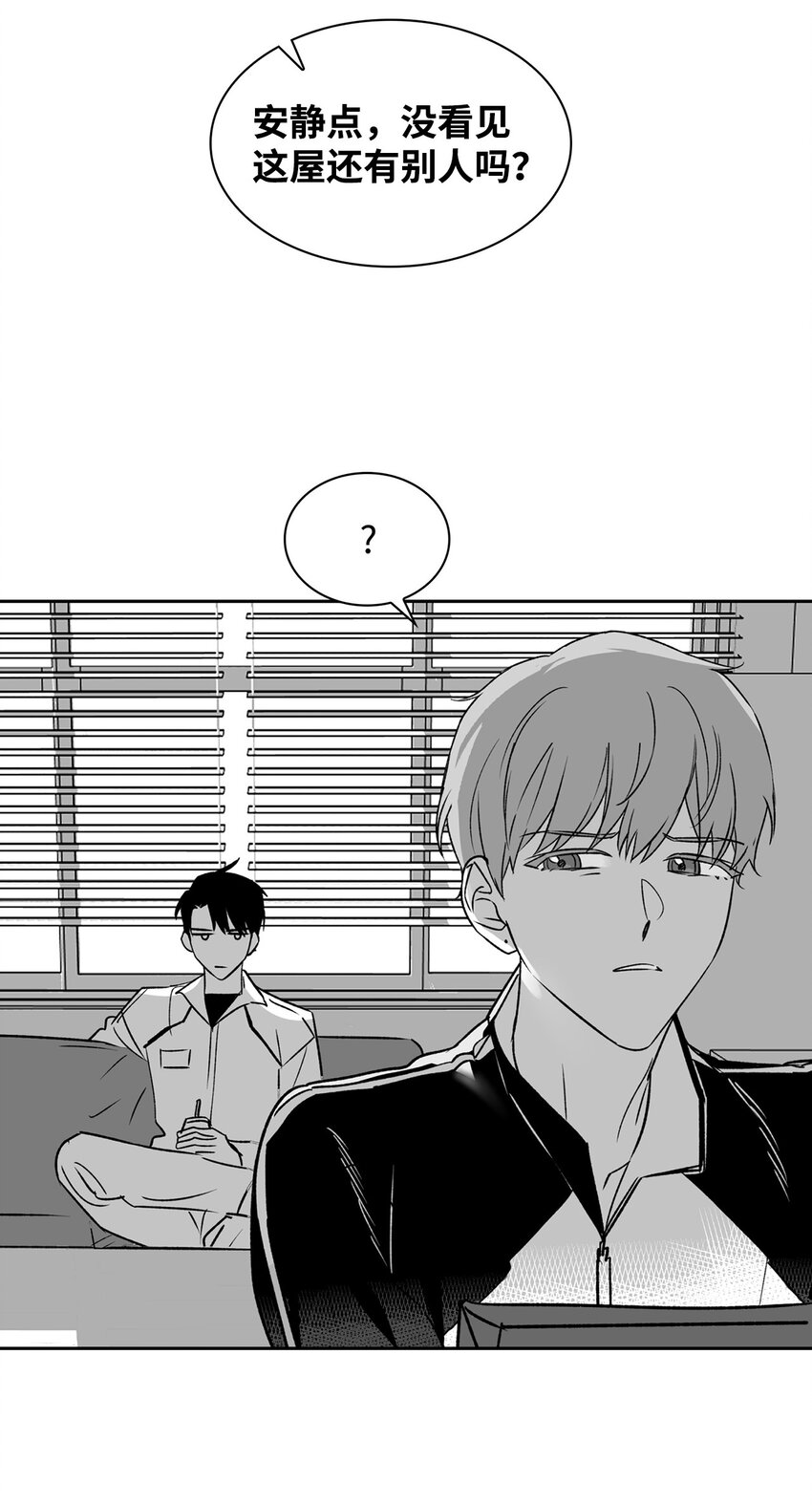 《逃离计划-Undercover Partners》110 集训 第12页