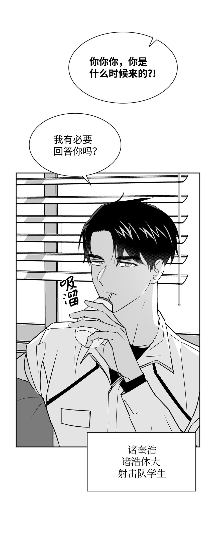 《逃离计划-Undercover Partners》110 集训 第14页