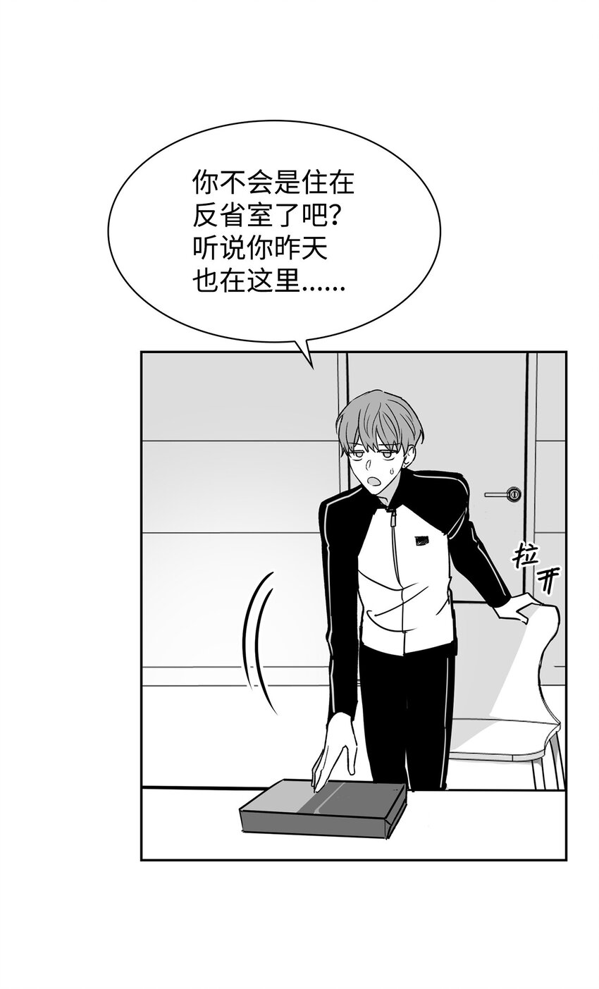 《逃离计划-Undercover Partners》110 集训 第15页