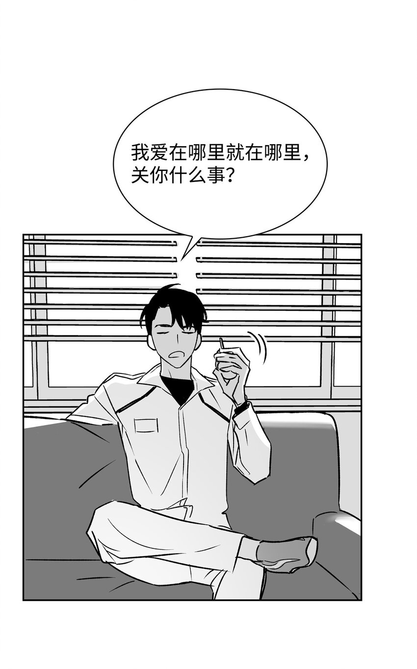 《逃离计划-Undercover Partners》110 集训 第16页