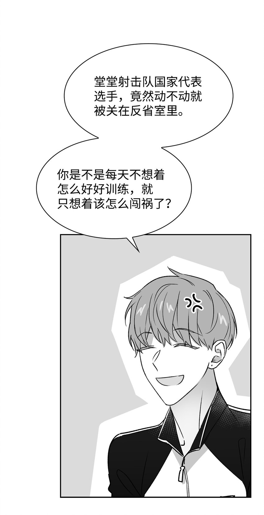 《逃离计划-Undercover Partners》110 集训 第17页