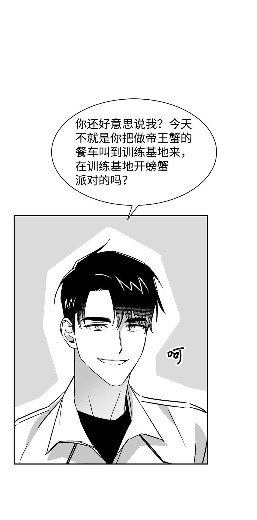 《逃离计划-Undercover Partners》110 集训 第18页