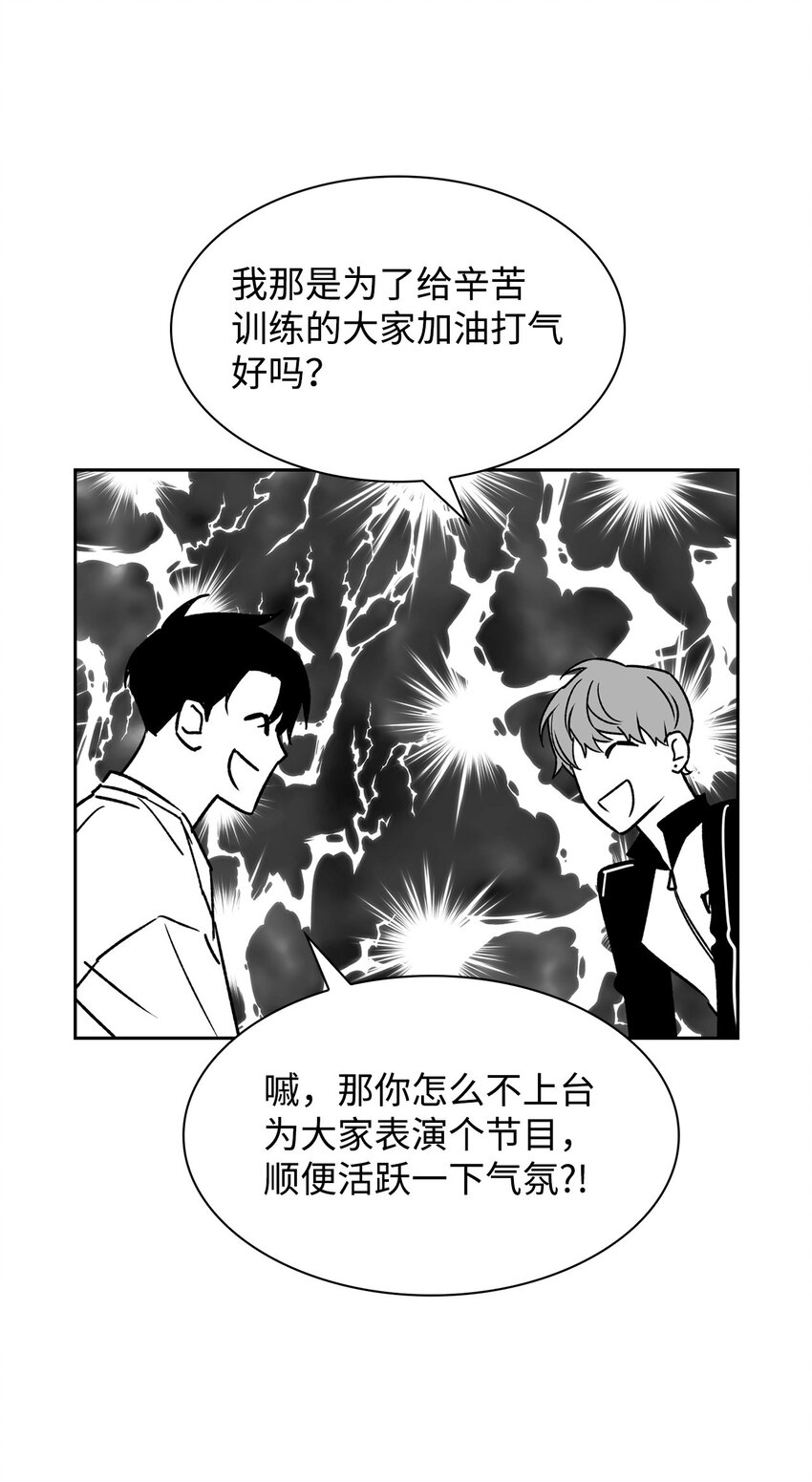 《逃离计划-Undercover Partners》110 集训 第19页