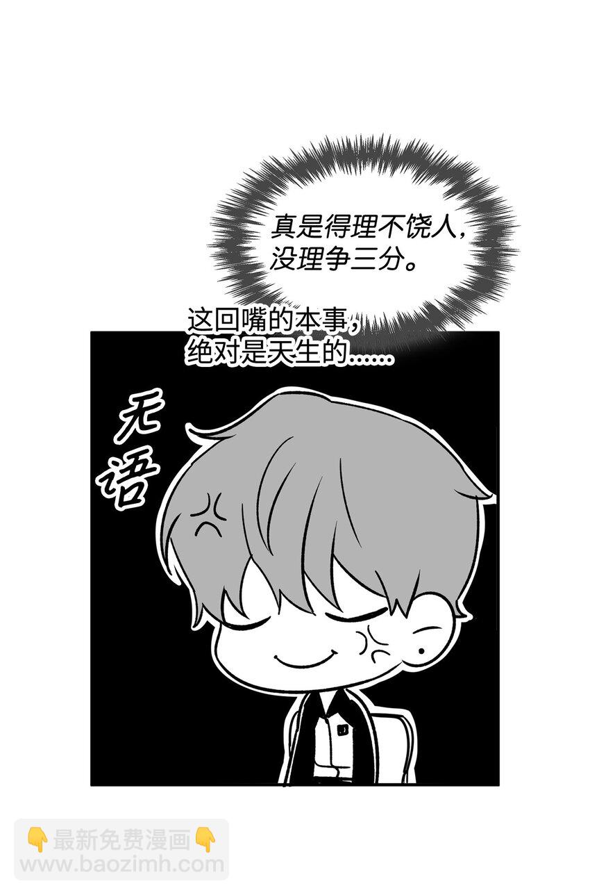 《逃离计划-Undercover Partners》110 集训 第20页