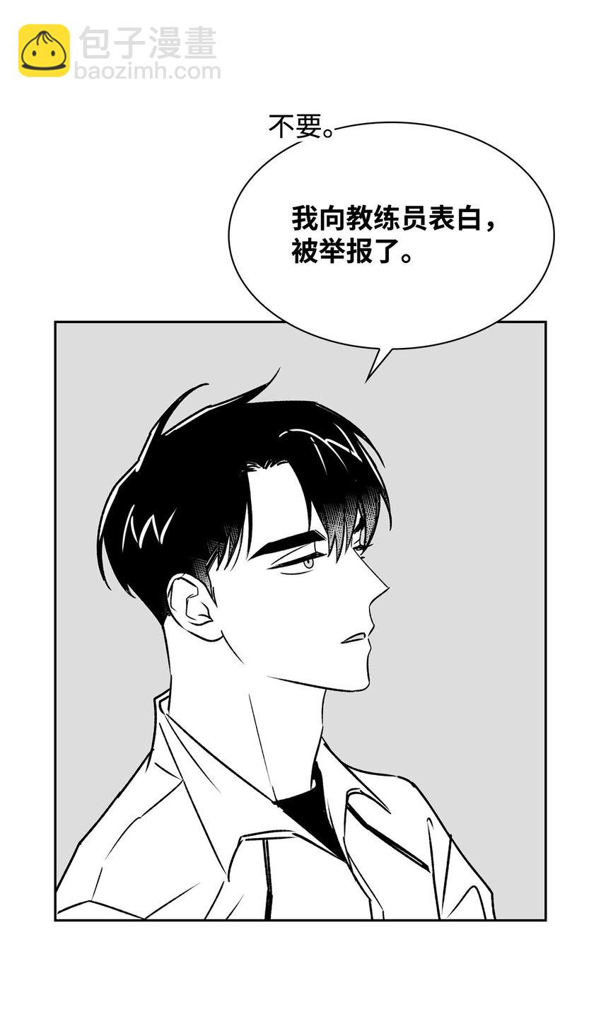 《逃离计划-Undercover Partners》110 集训 第22页