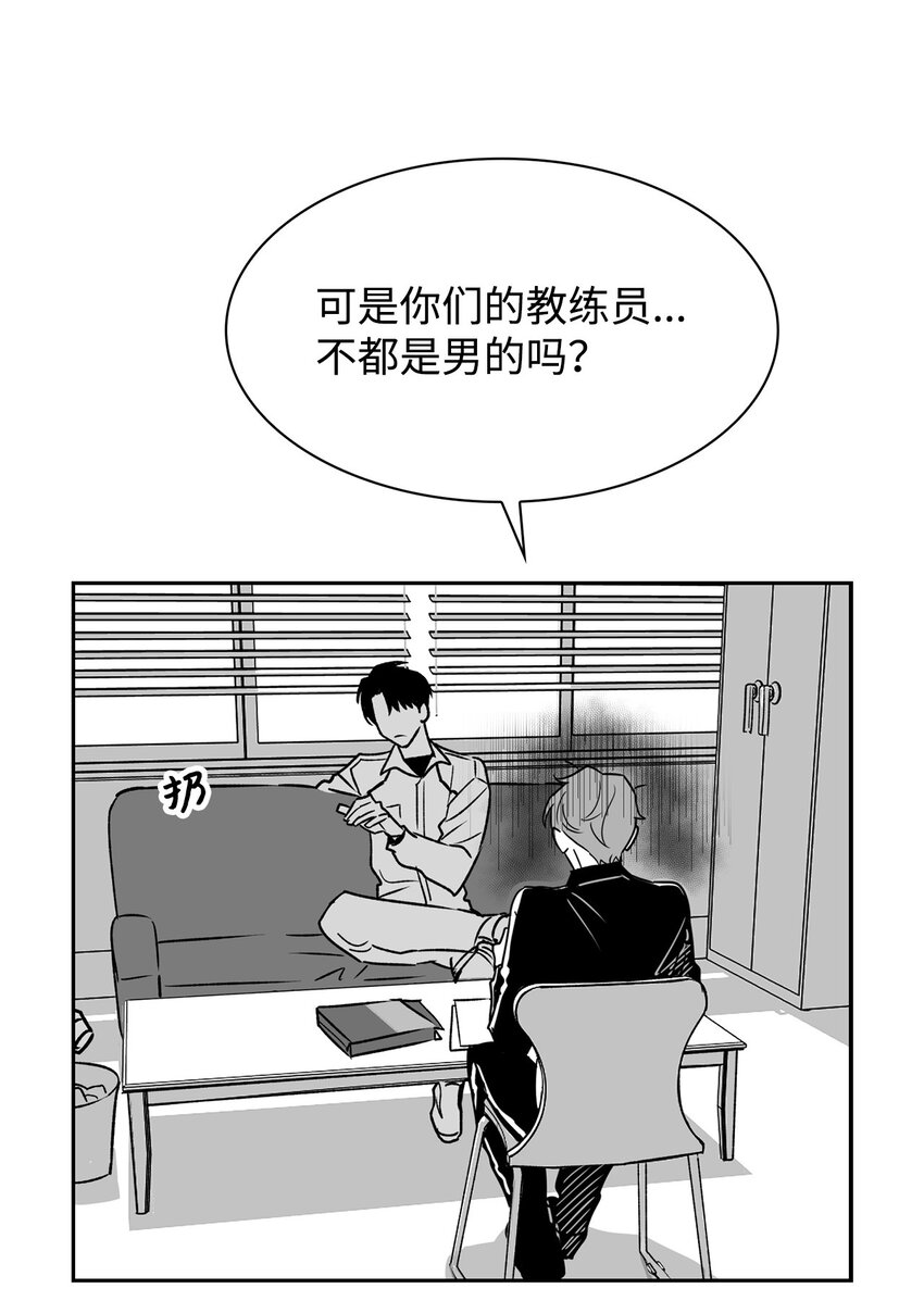 《逃离计划-Undercover Partners》110 集训 第23页