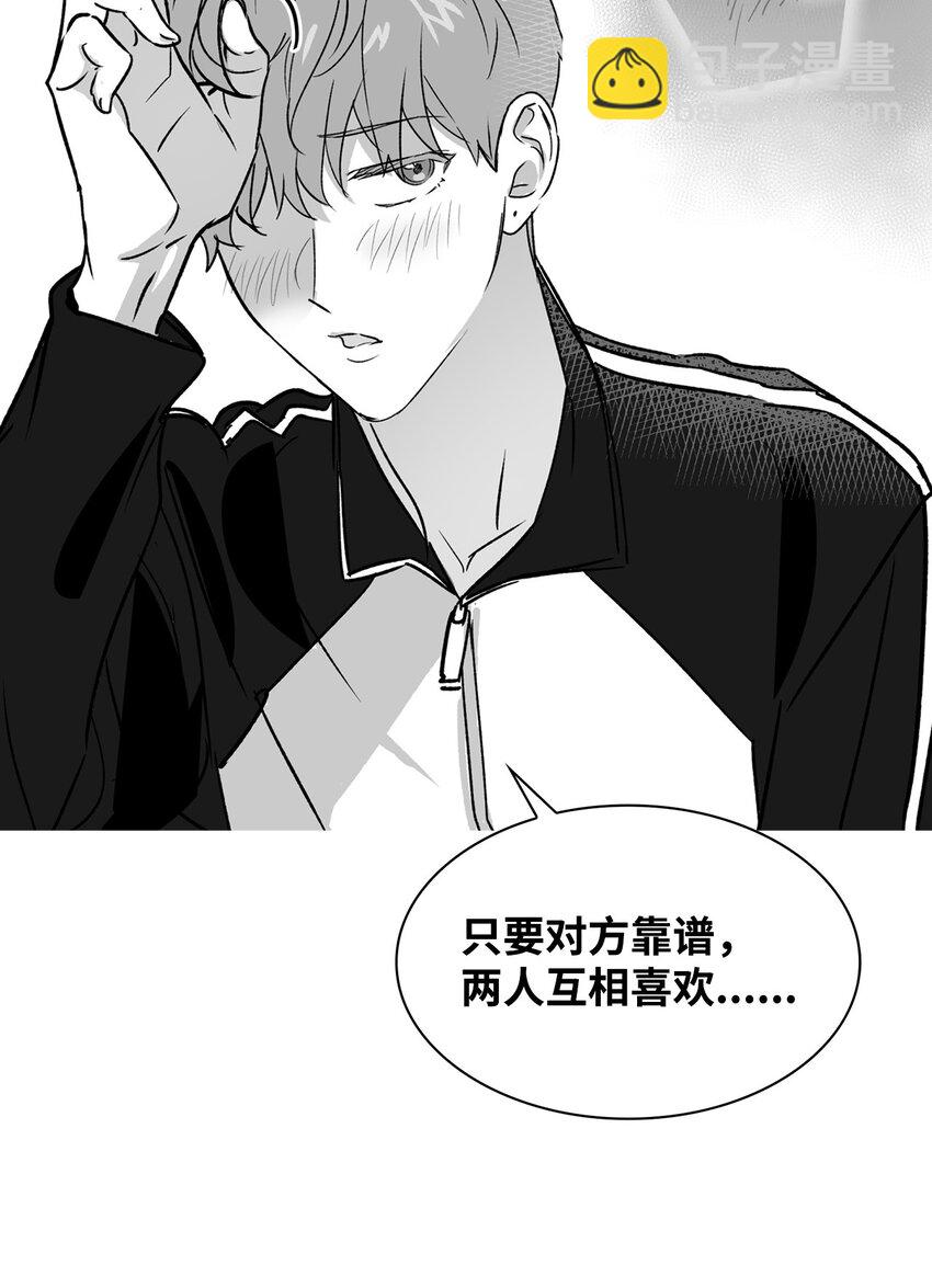 《逃离计划-Undercover Partners》110 集训 第26页