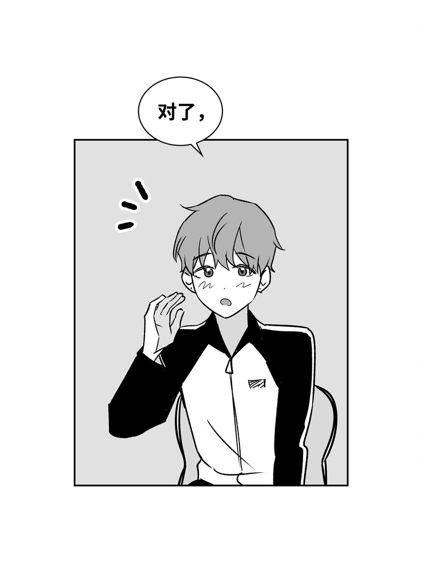 《逃离计划-Undercover Partners》110 集训 第27页