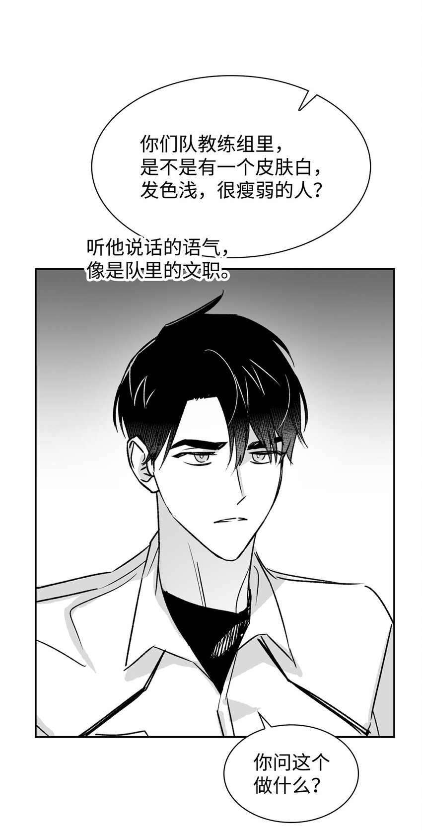 《逃离计划-Undercover Partners》110 集训 第28页