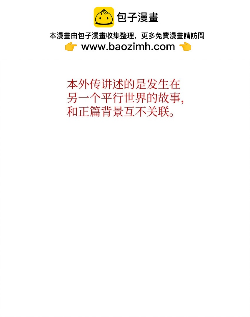 《逃离计划-Undercover Partners》110 集训 第2页