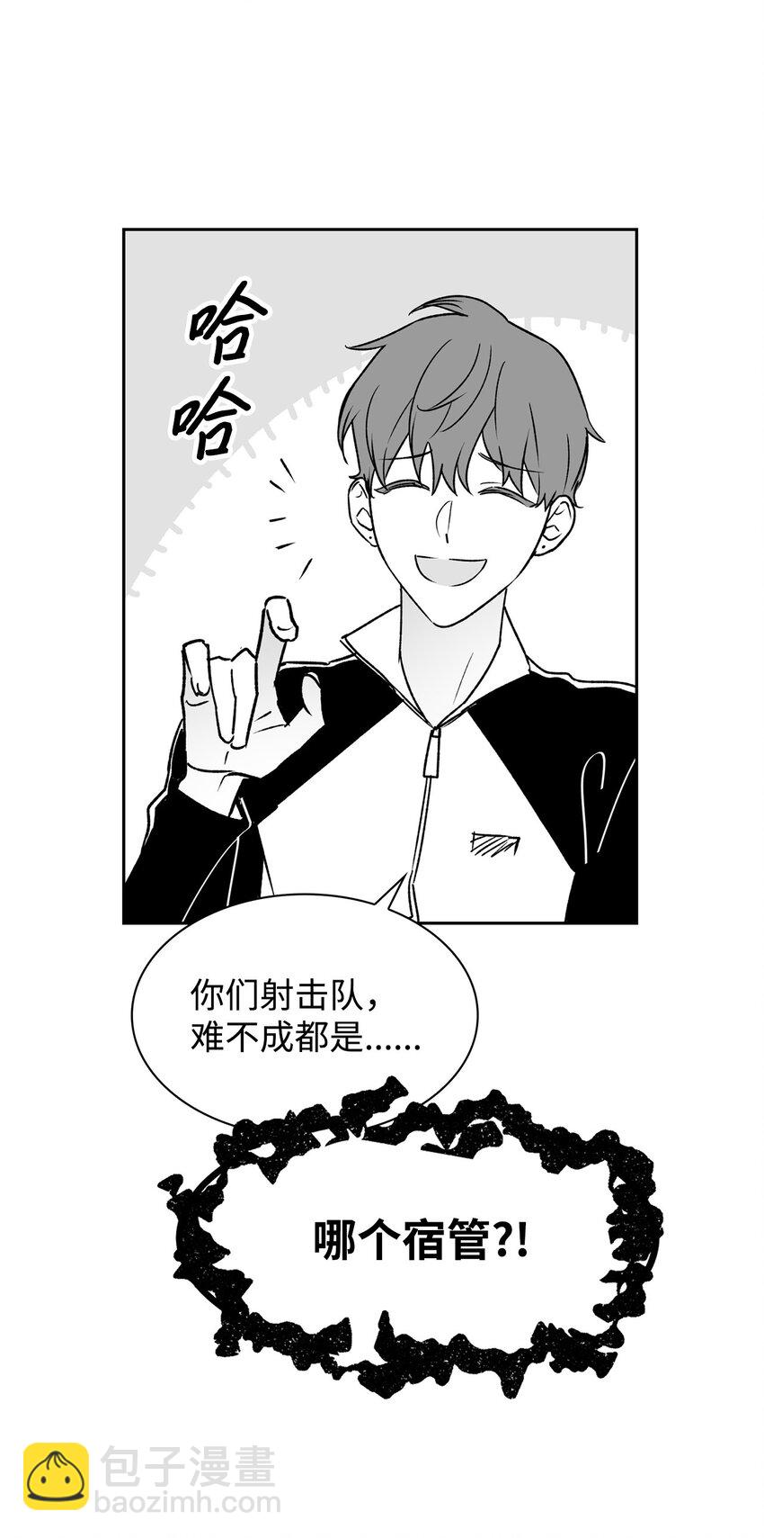 《逃离计划-Undercover Partners》110 集训 第30页