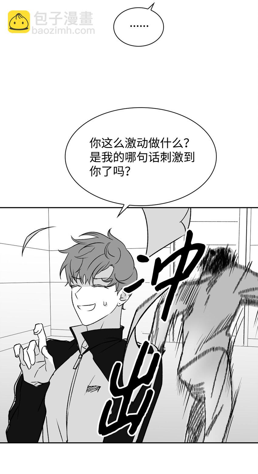 《逃离计划-Undercover Partners》110 集训 第32页