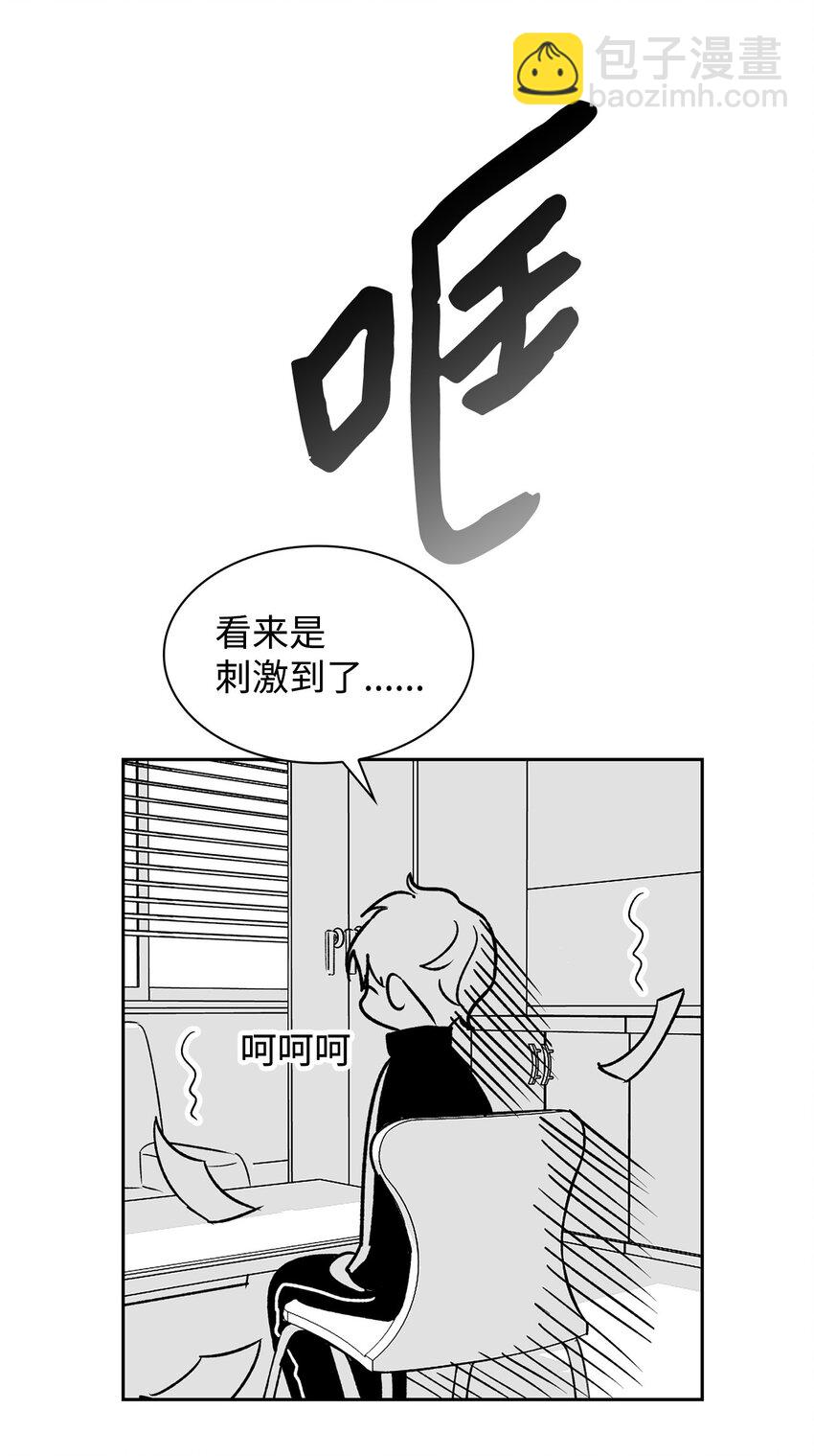 《逃离计划-Undercover Partners》110 集训 第33页