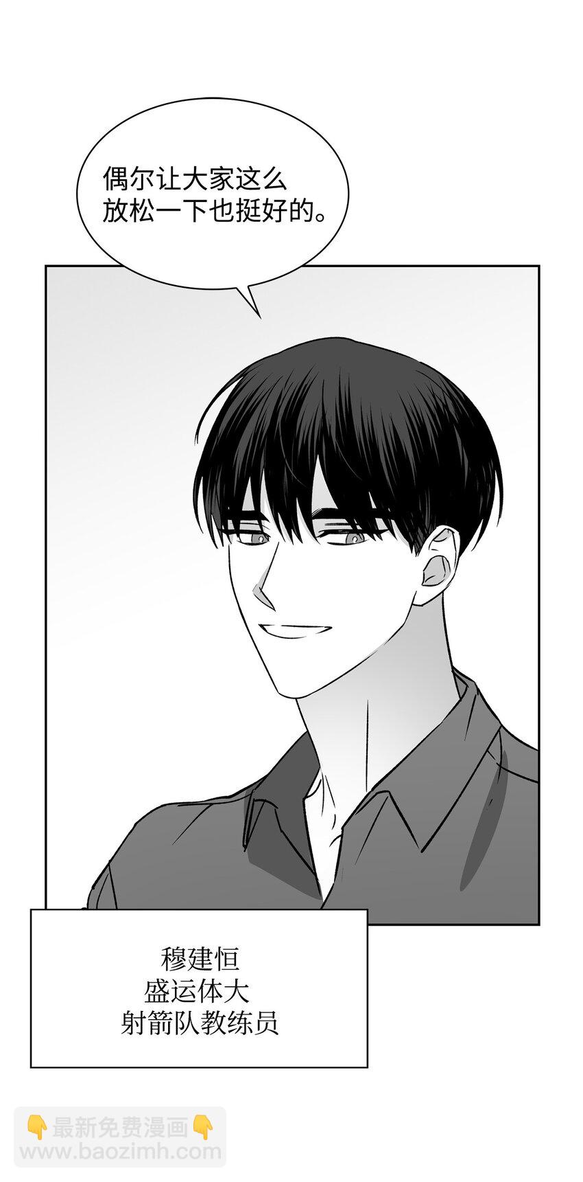 《逃离计划-Undercover Partners》110 集训 第37页
