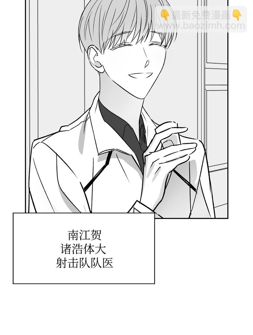 《逃离计划-Undercover Partners》110 集训 第39页