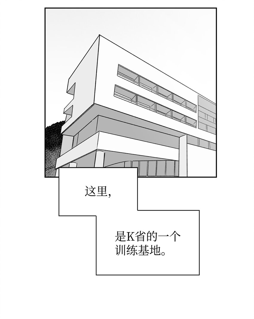 《逃离计划-Undercover Partners》110 集训 第3页