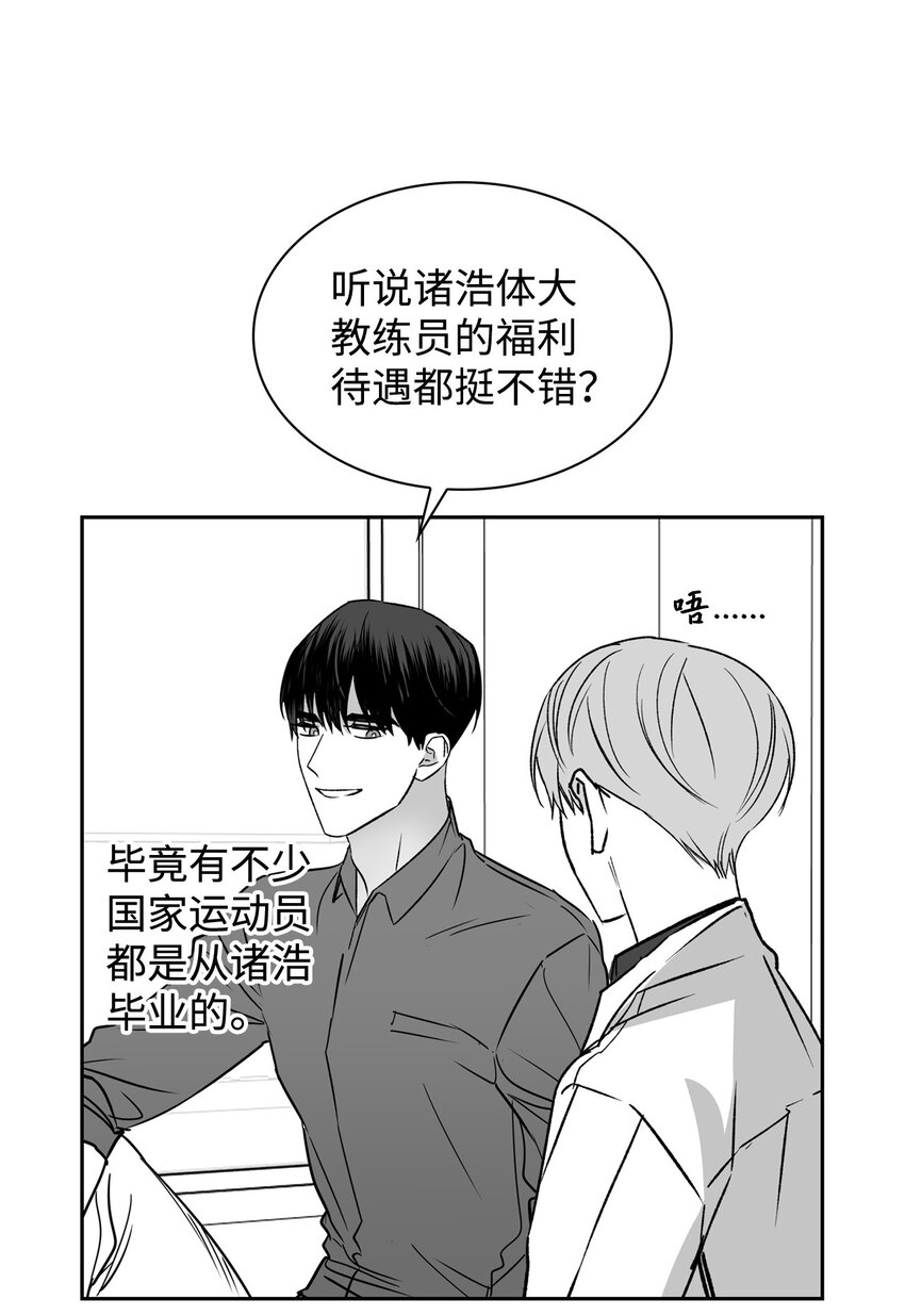 《逃离计划-Undercover Partners》110 集训 第40页