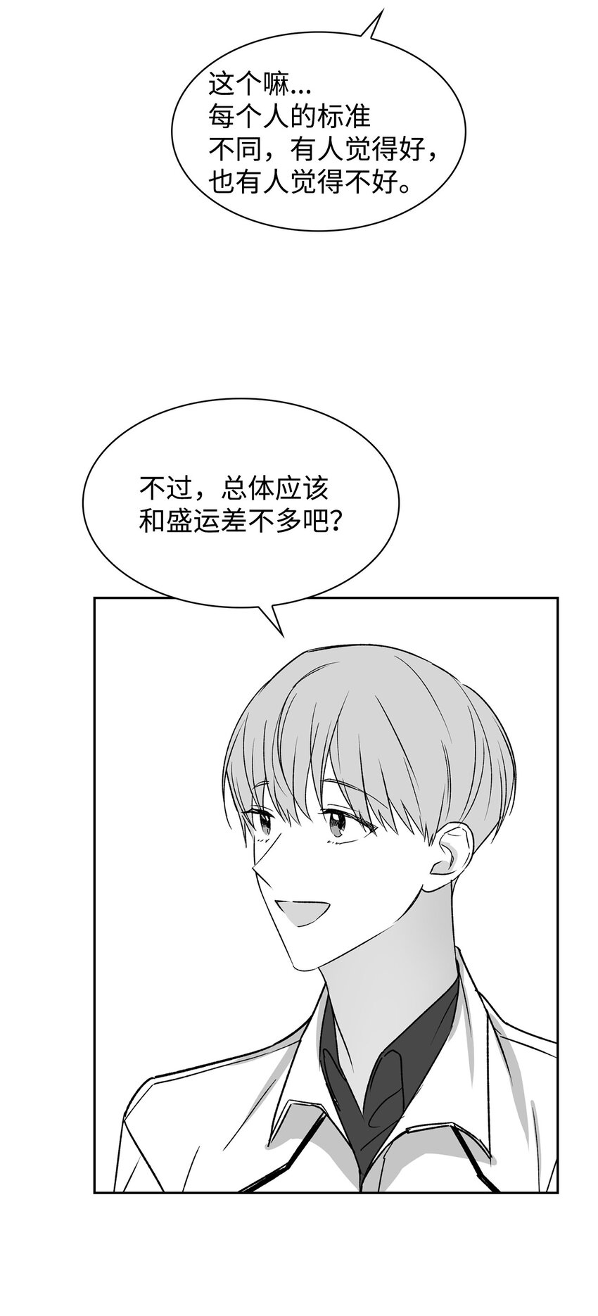 《逃离计划-Undercover Partners》110 集训 第41页