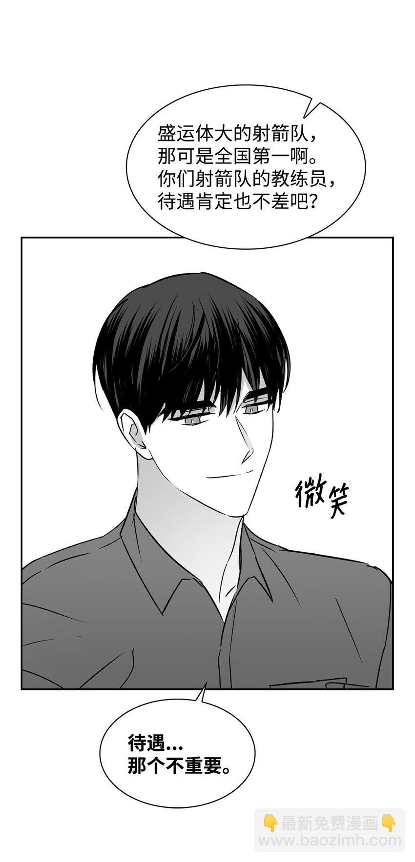 《逃离计划-Undercover Partners》110 集训 第42页