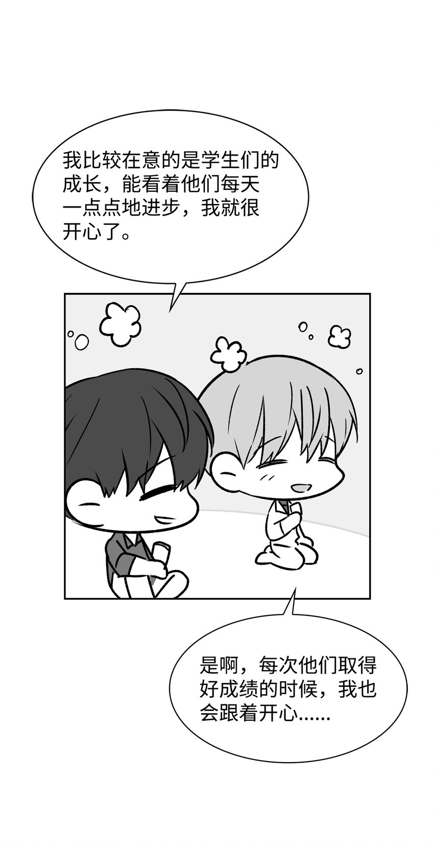 《逃离计划-Undercover Partners》110 集训 第43页