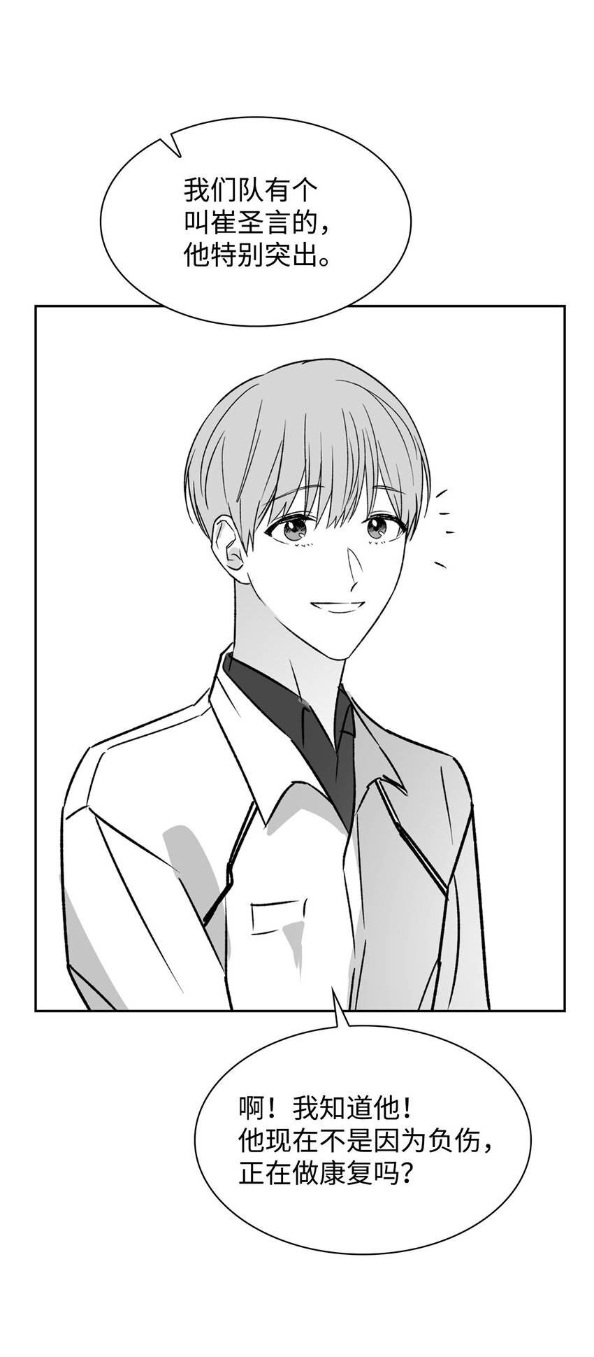 《逃离计划-Undercover Partners》110 集训 第44页